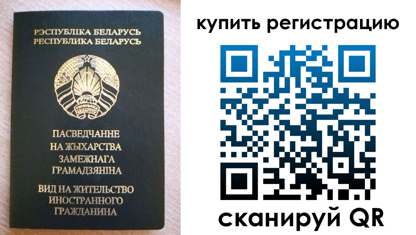 временная регистрация для школы в Знаменске