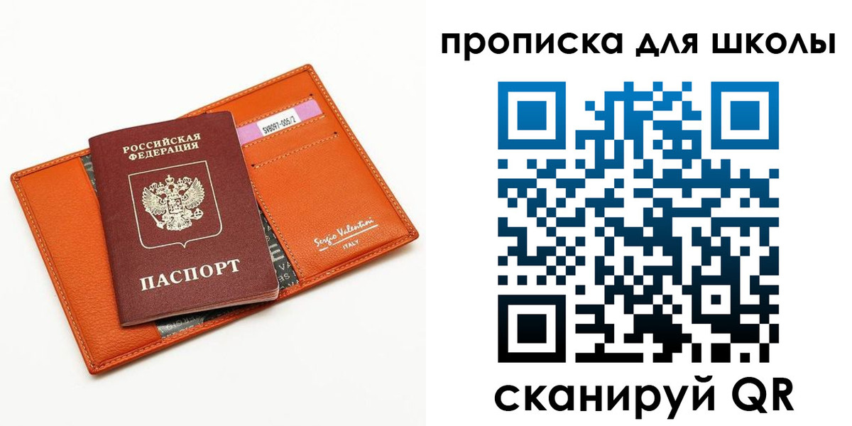 прописка иностранных граждан в Знаменске
