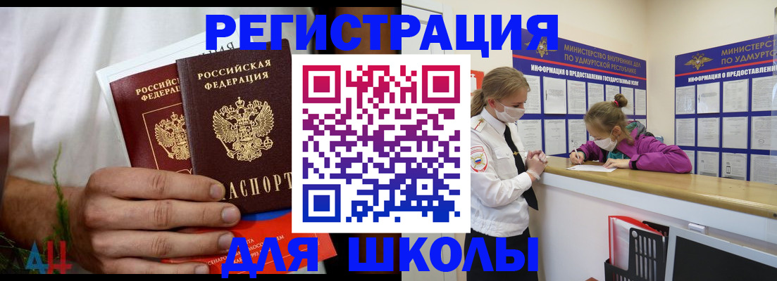прописка законно в Знаменске